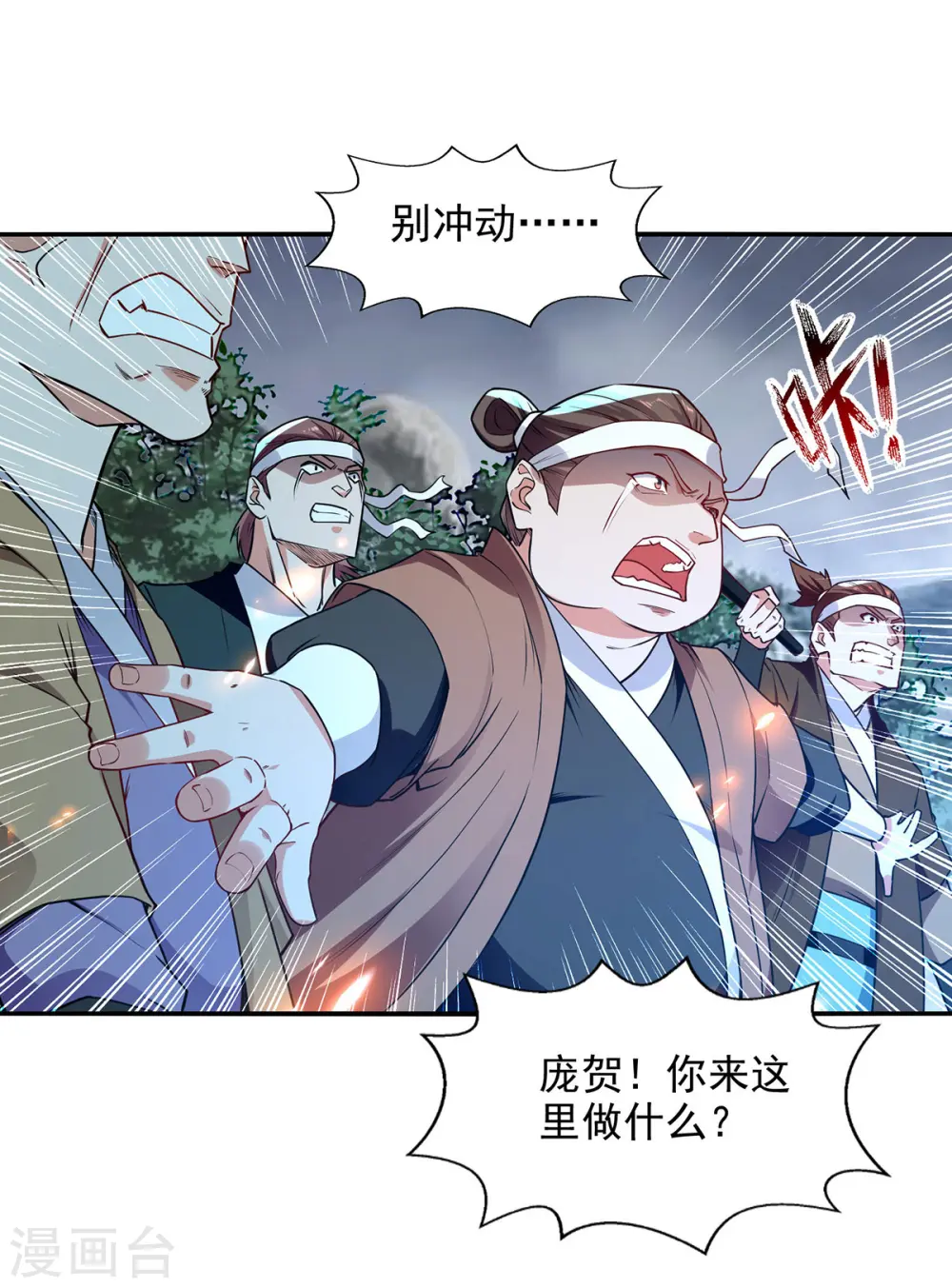 第183话 死讯传开23