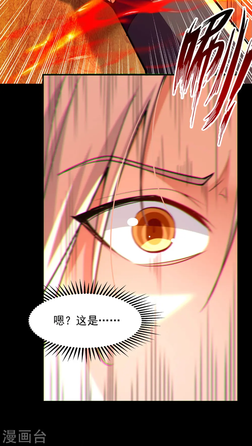 第199话 剑灵火舞9