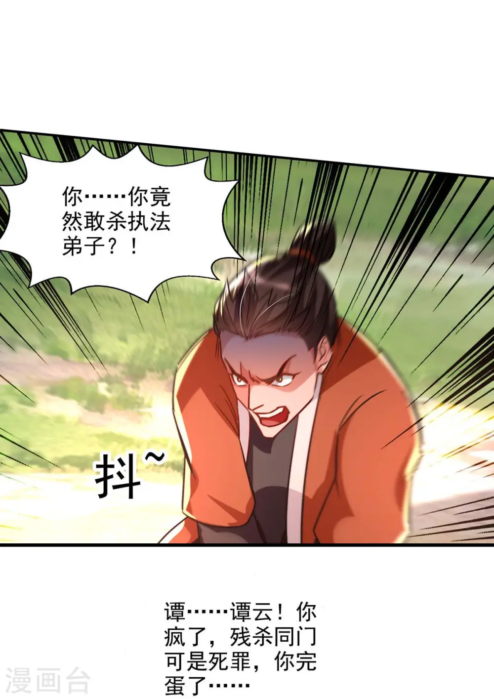 第97话 依依不舍3
