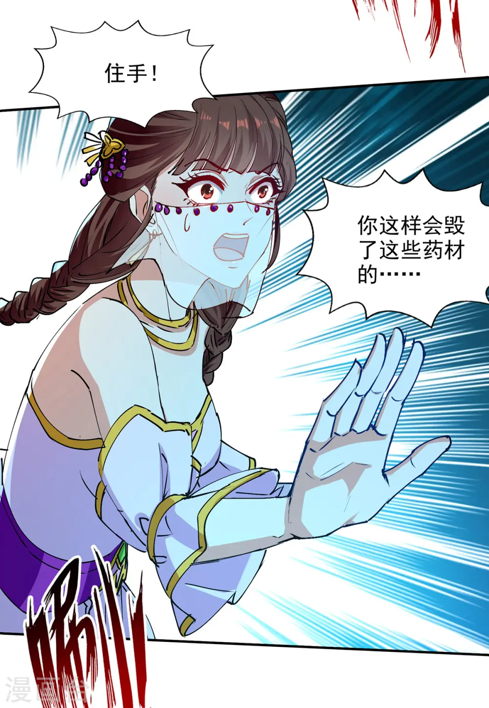 第157话 验证丹方17