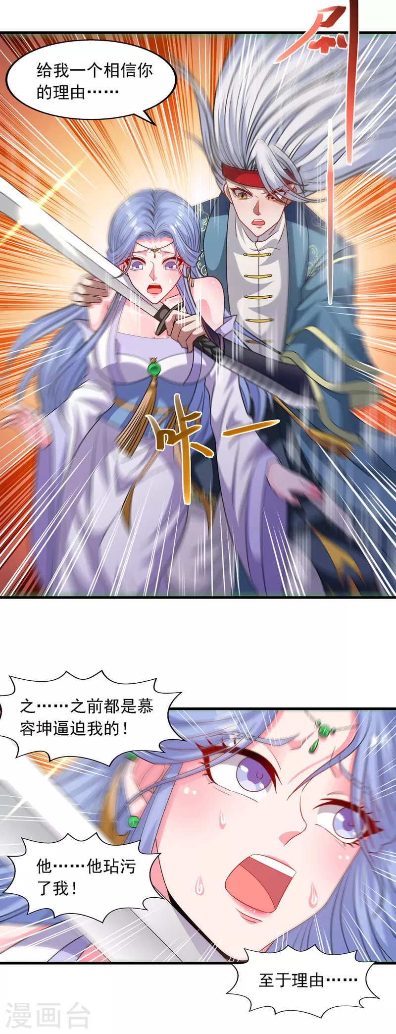第44话 真实目的2