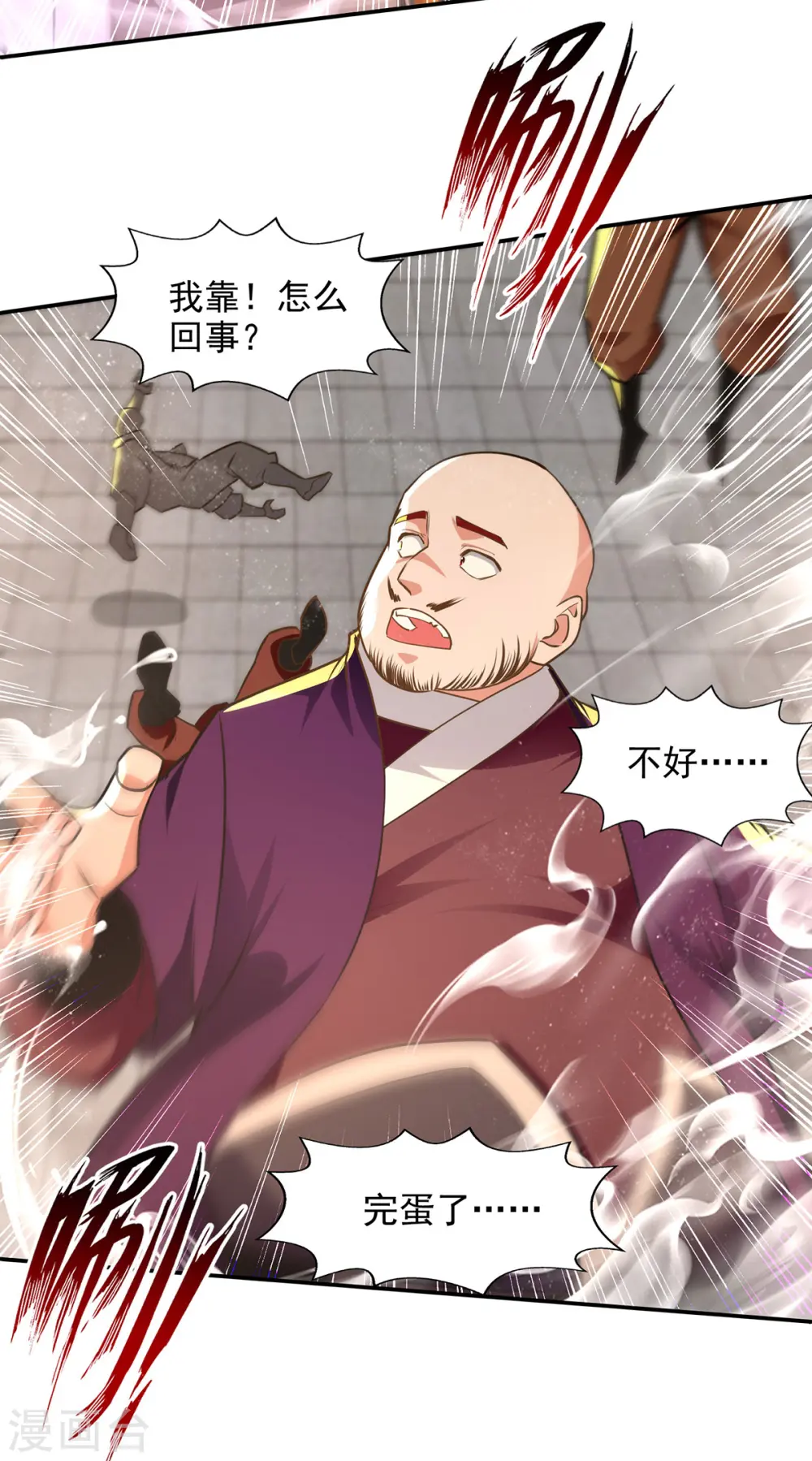 第172话 自讨苦吃19