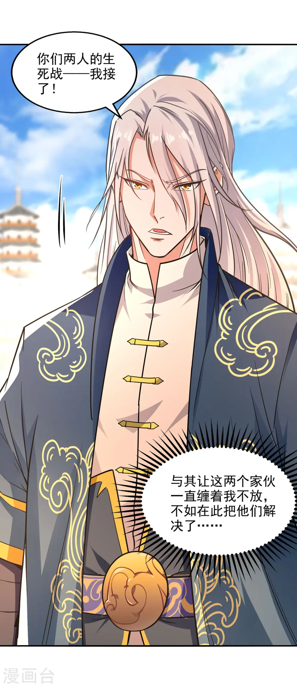 第167话 生死战，我接了16