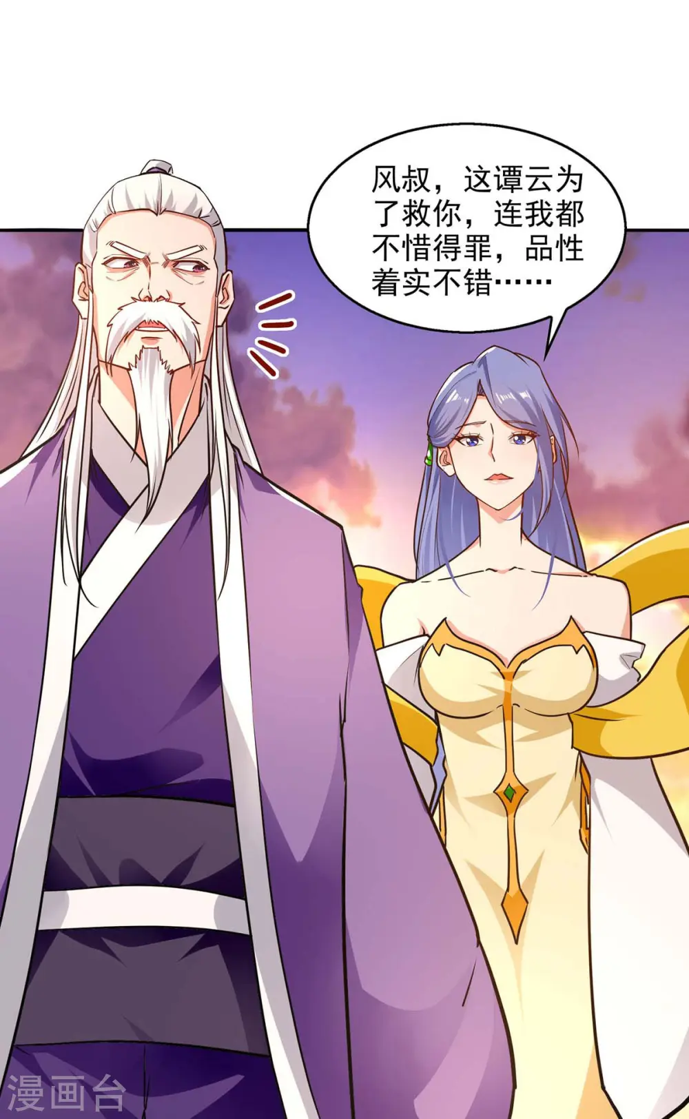 第136话 查明真凶11