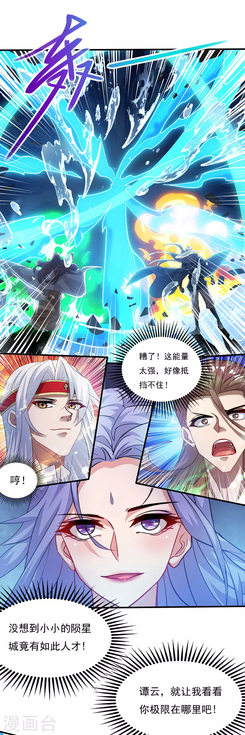 第16话 决斗3