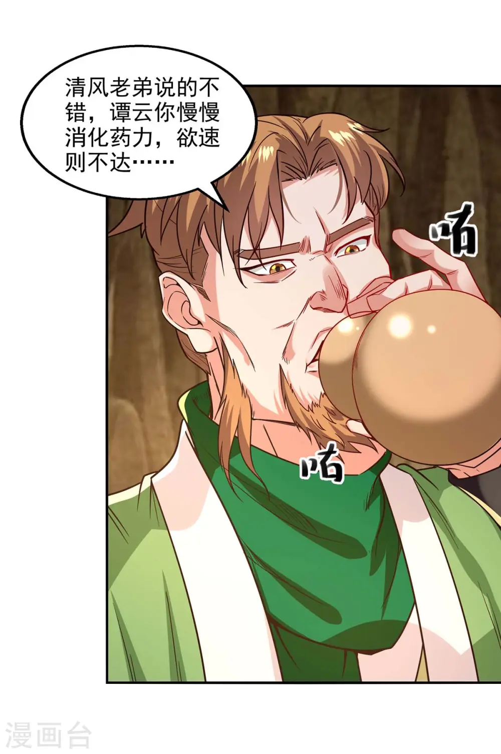 第109话 返魂丹10