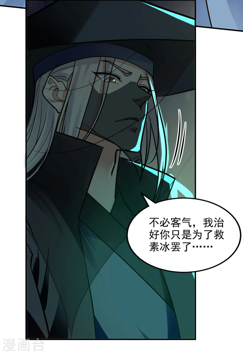 第188话 及时赶到10