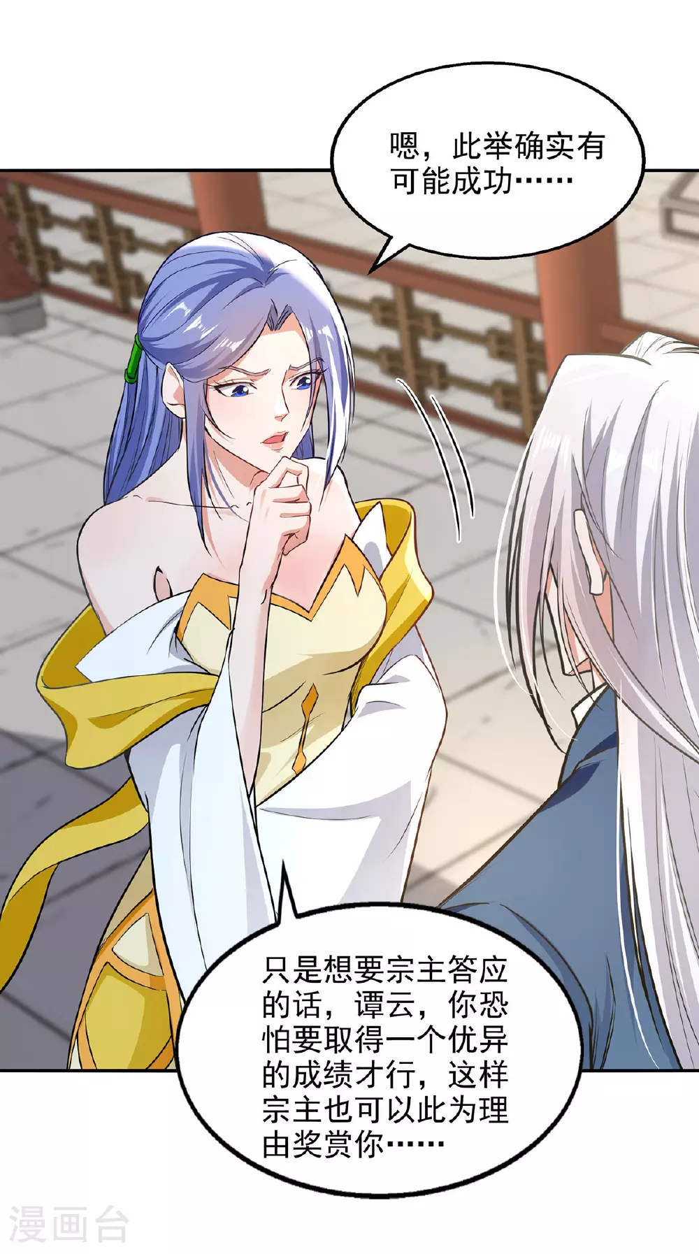 第234话 九脉大比12