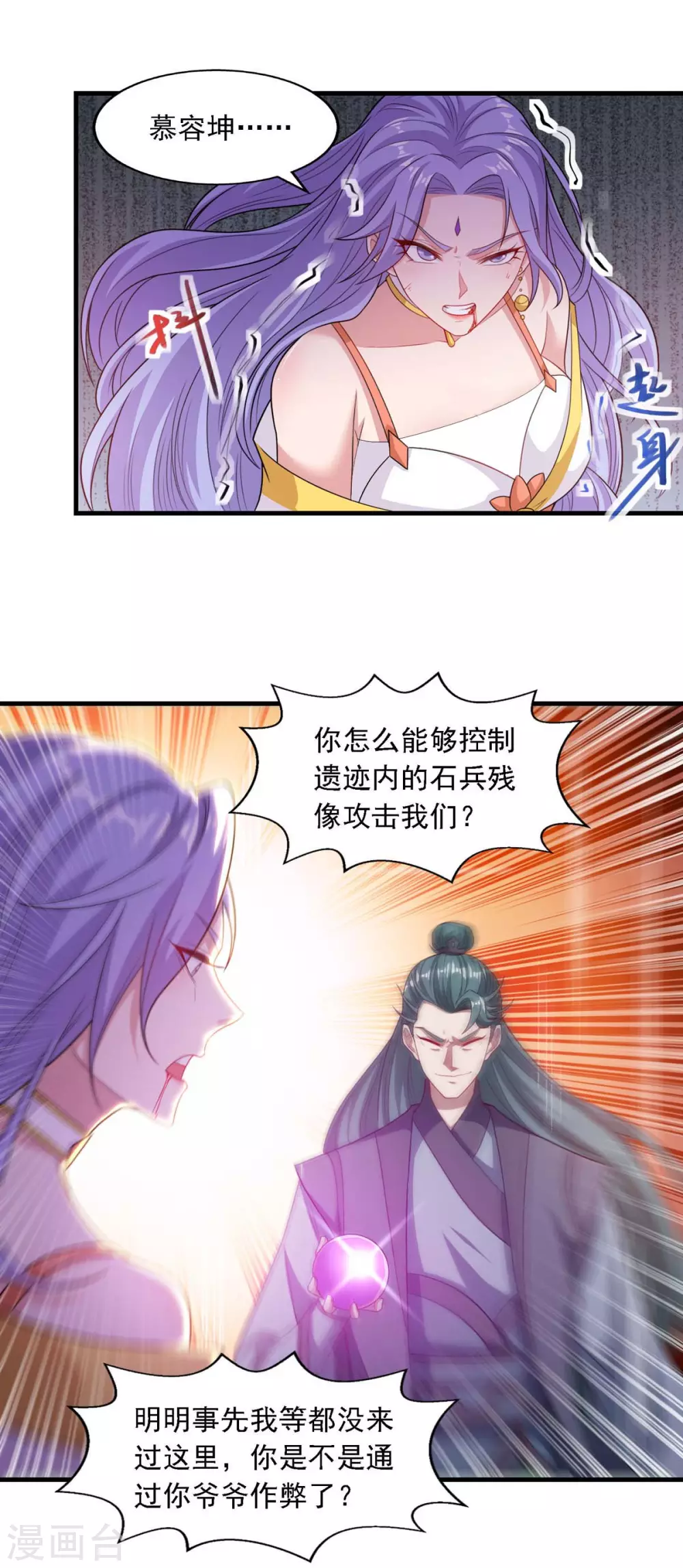 第45话 宁死不屈5
