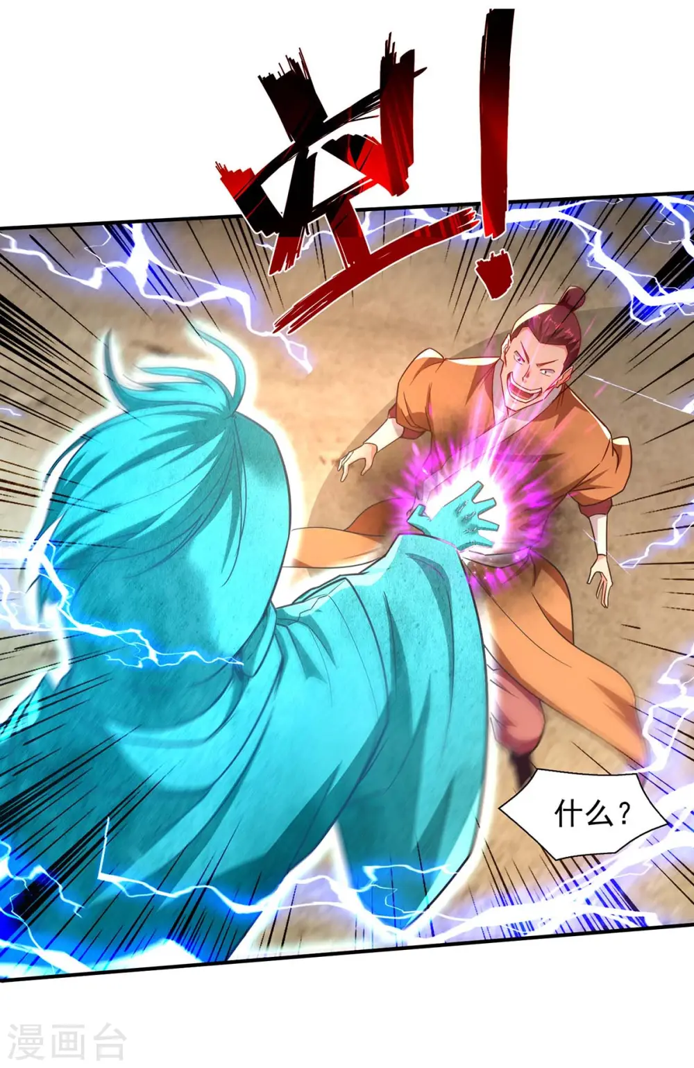 第114话 栽赃陷害20