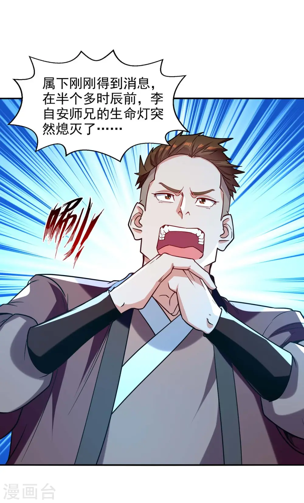 第111话 各方反应1