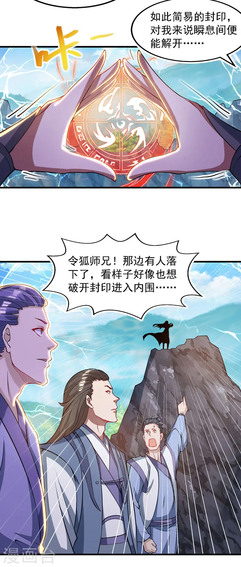 第58话 破封2