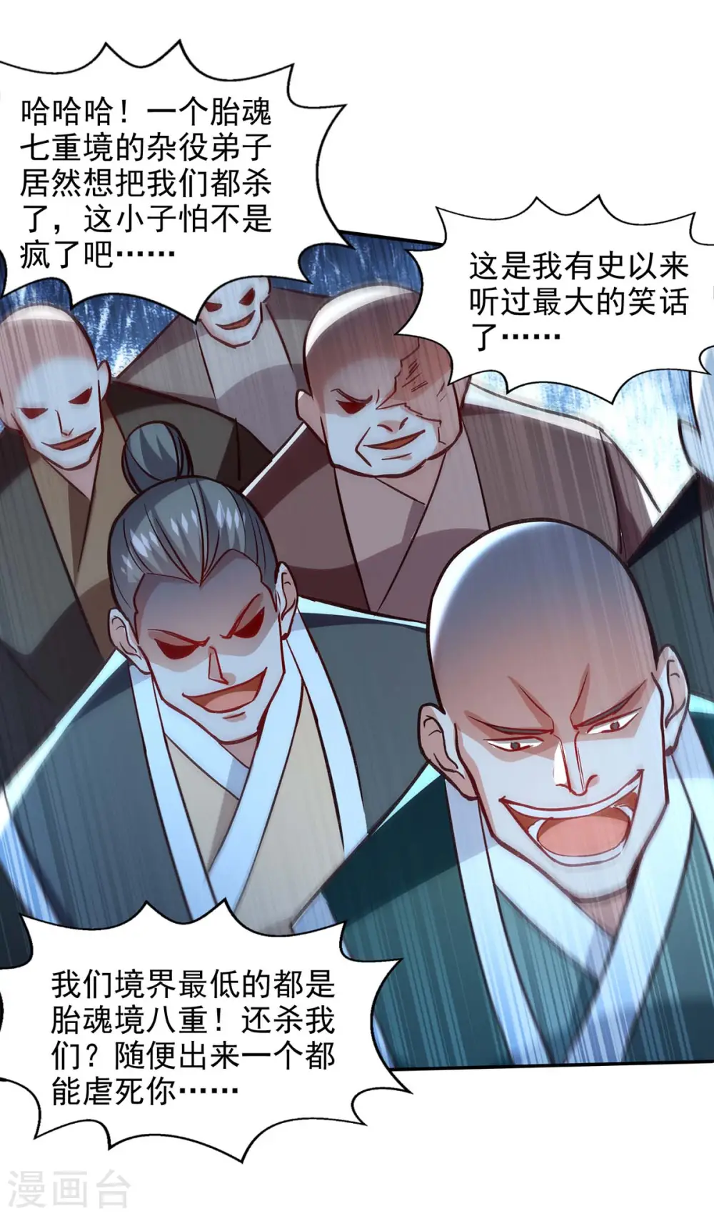 第123话 引蛇出洞21