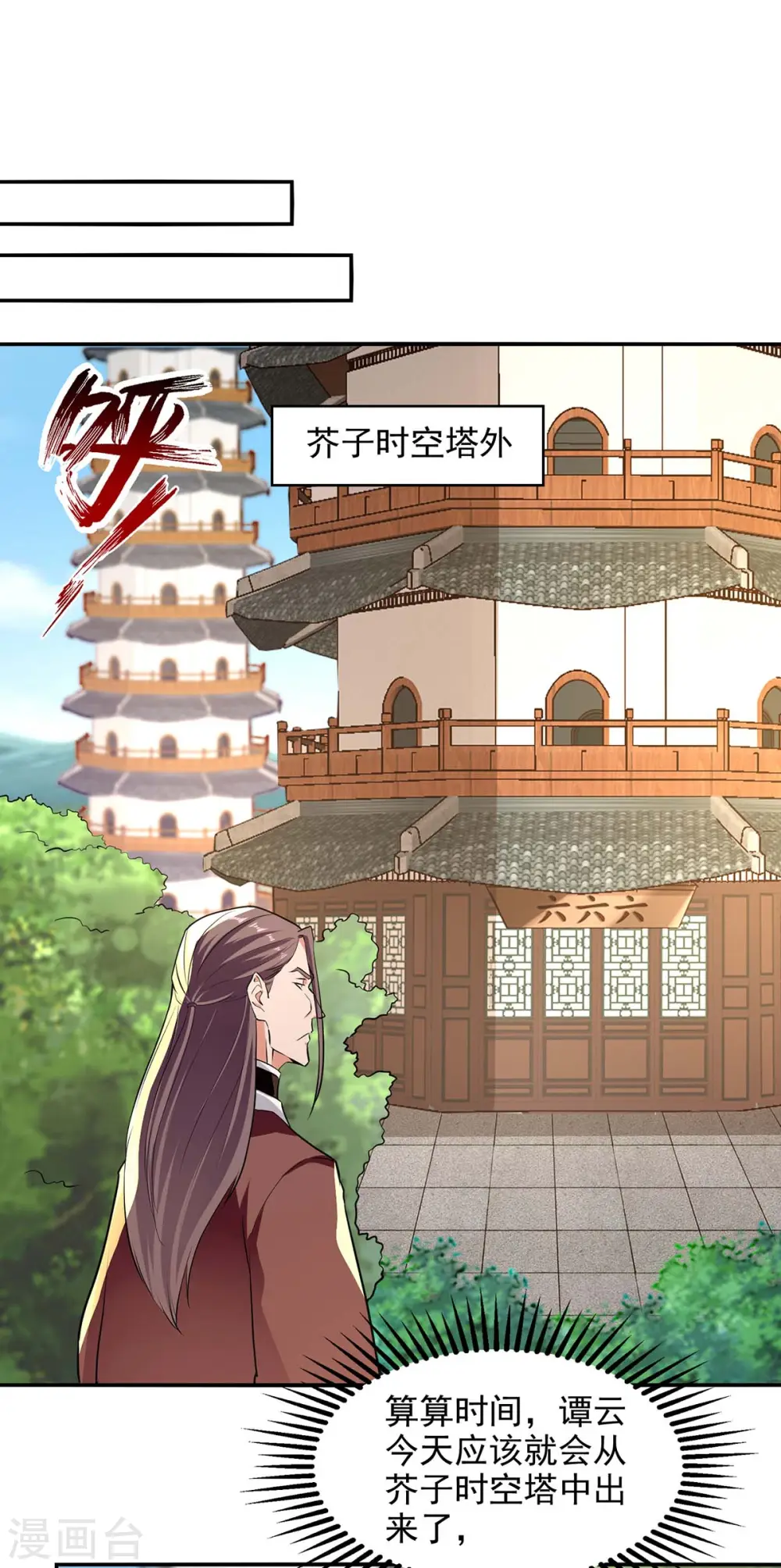 第145话 引蛇出洞0