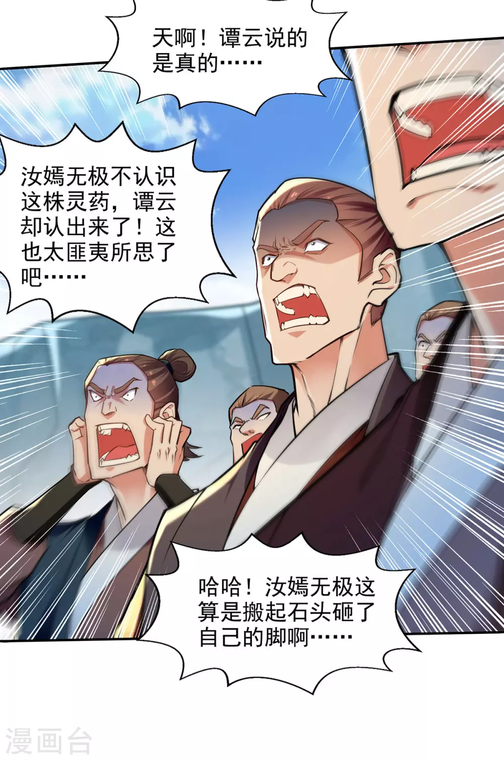 第211话 见好就收7