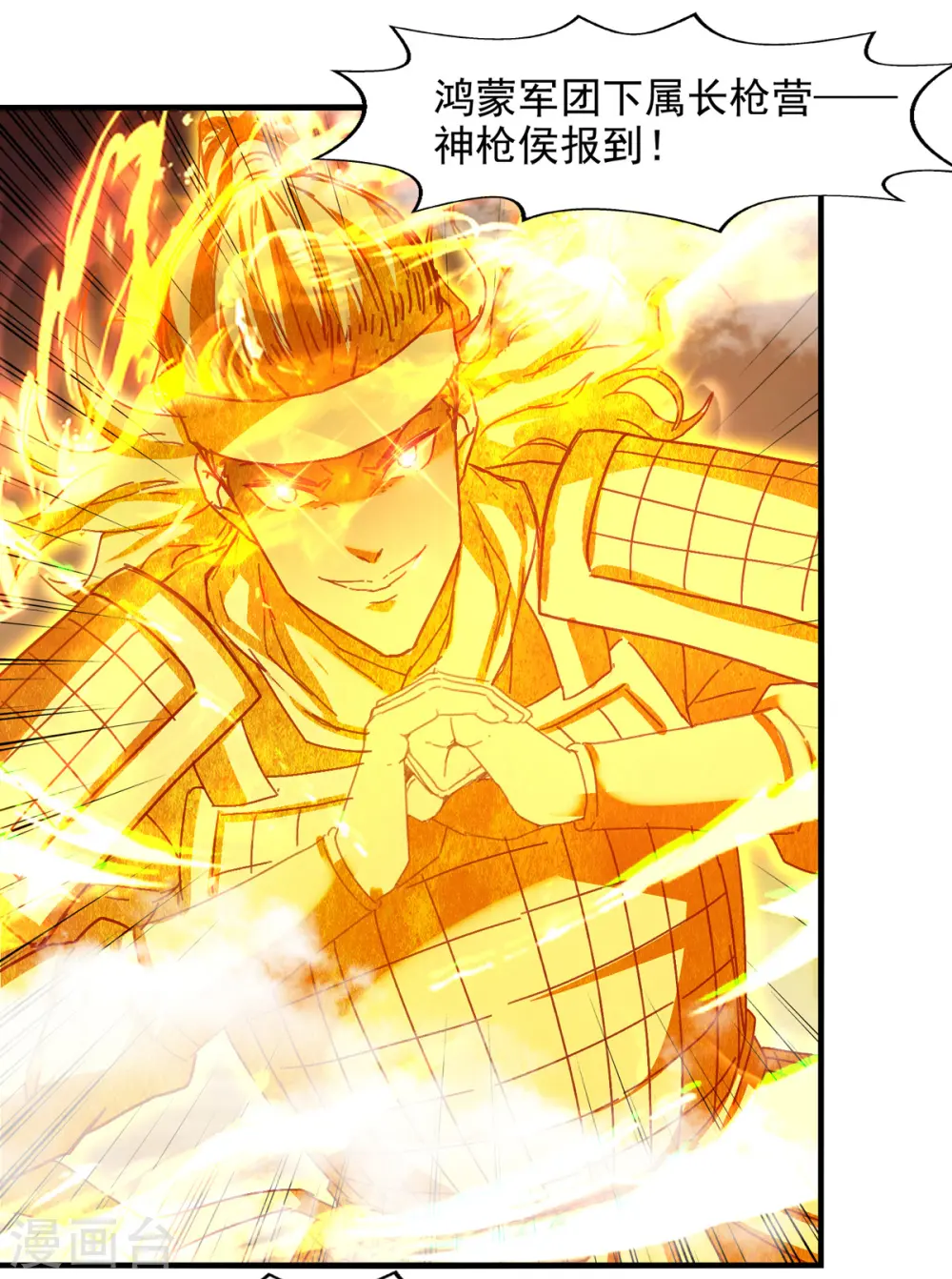 第68话 众将士何在？！18
