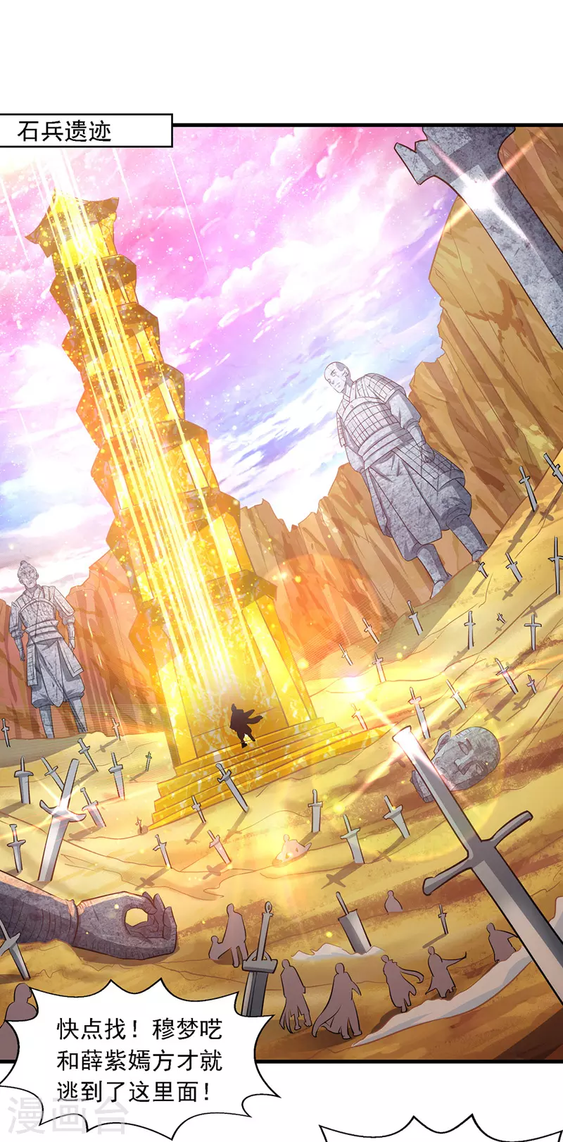 第44话 真实目的15