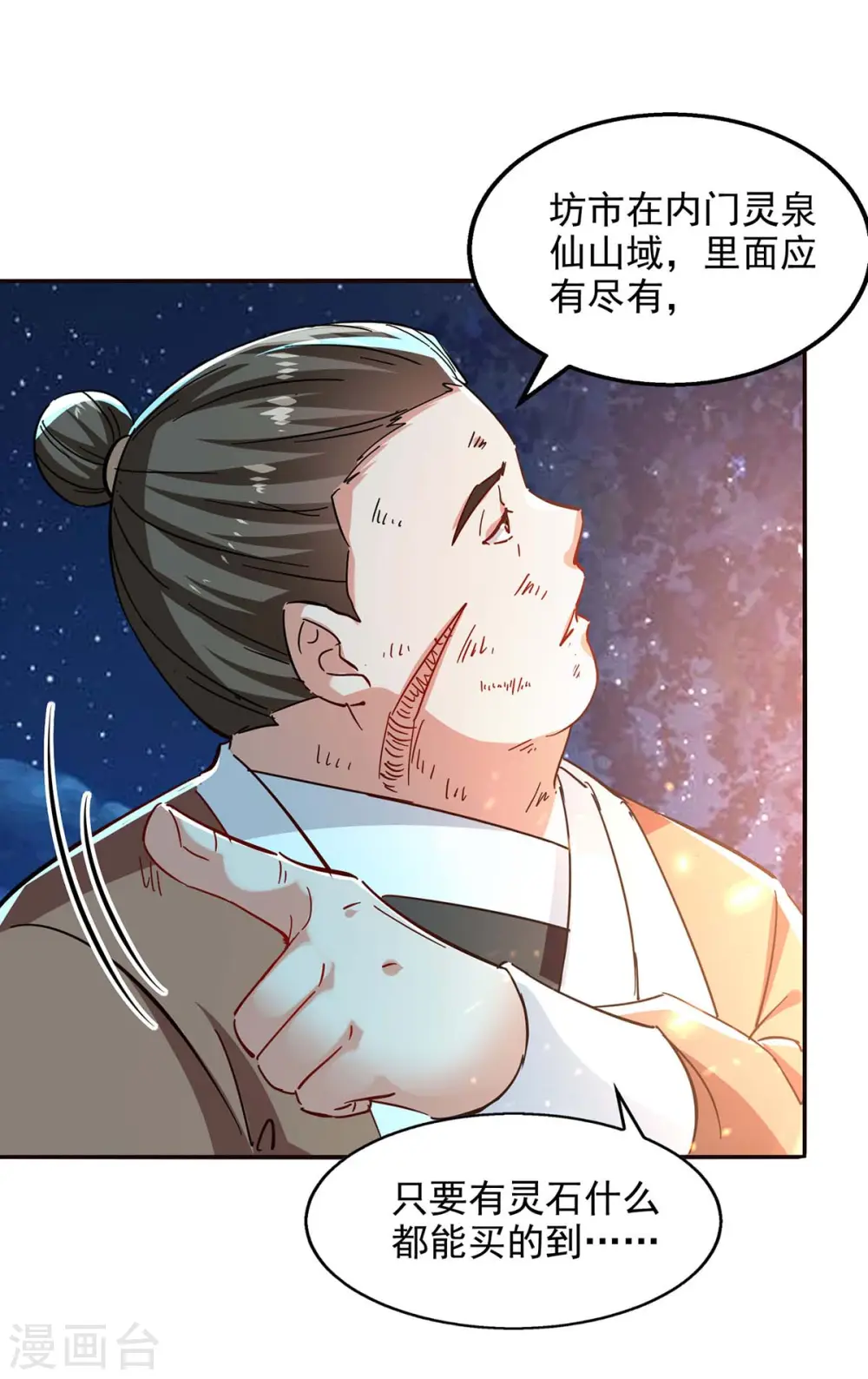 第105话 永恒之地29