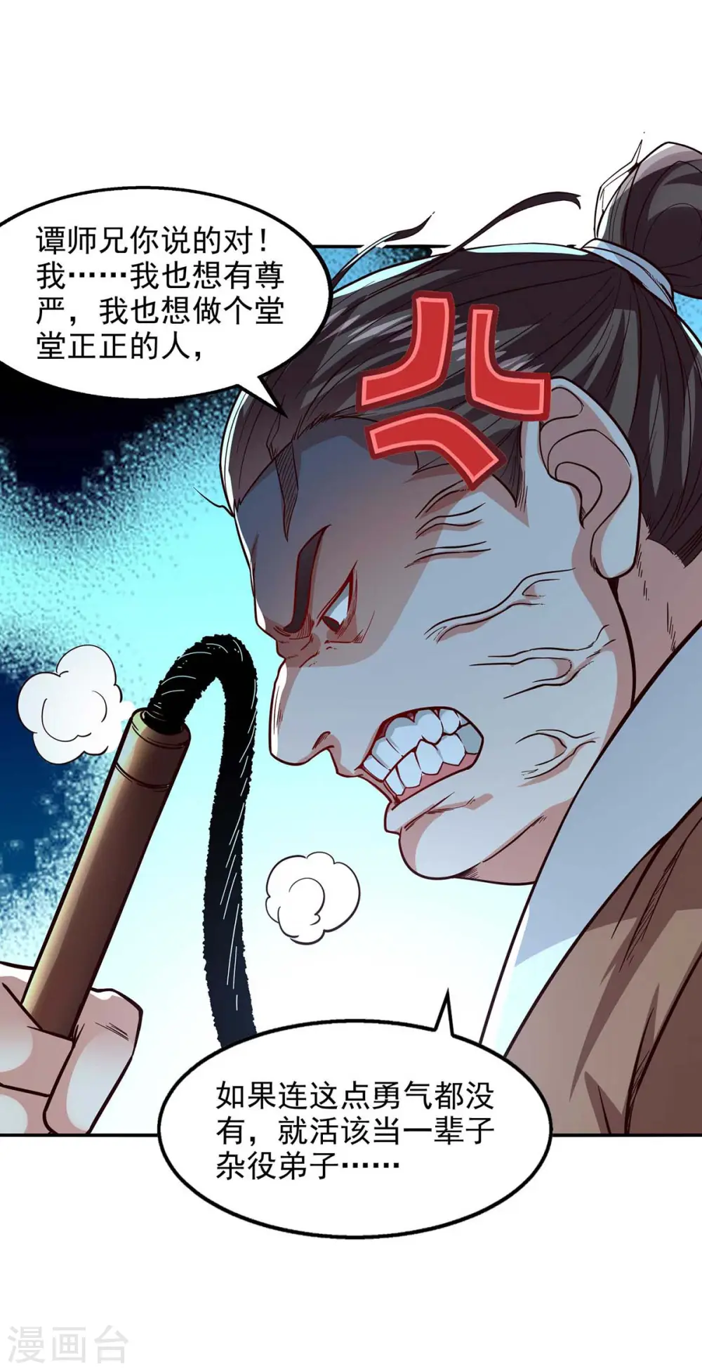第104话 堂堂正正做人5