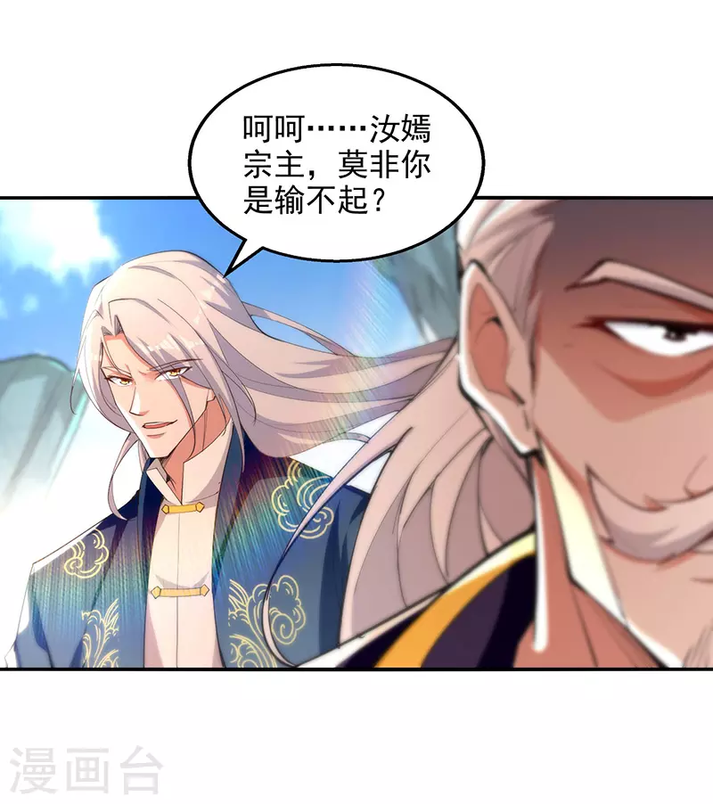 第207话 认输了12