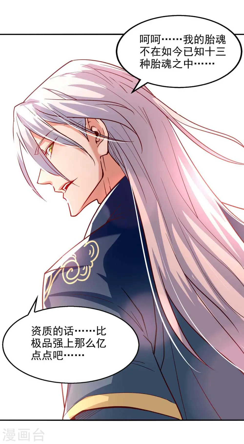 第86话 传授秘笈18