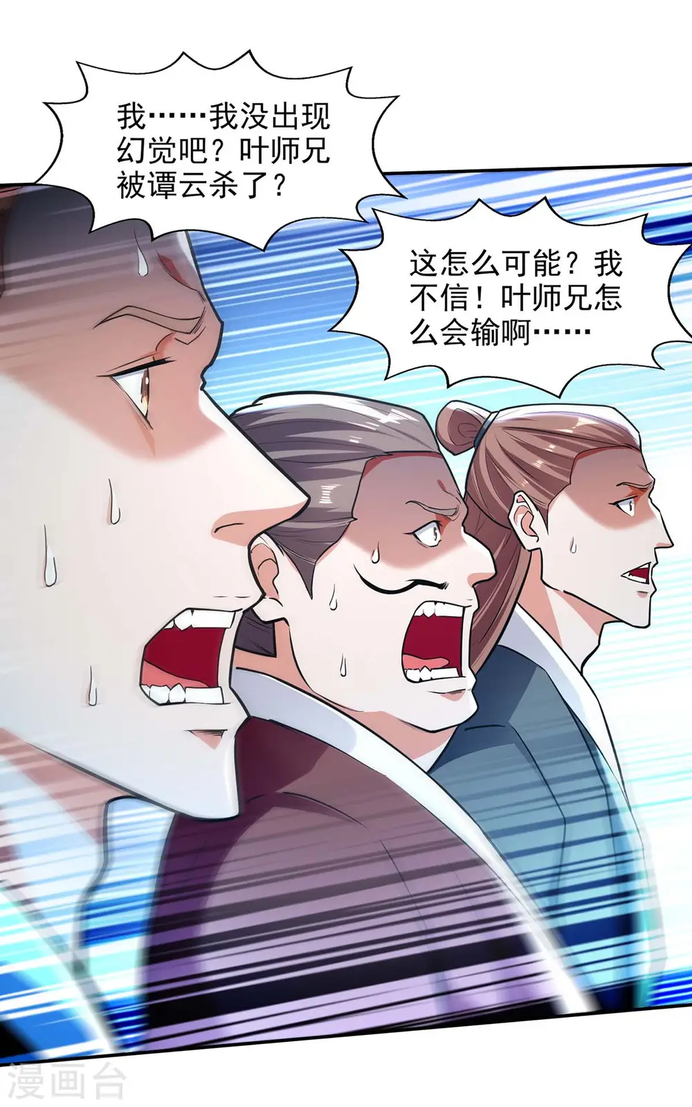 第142话 小丑竟是我自己26