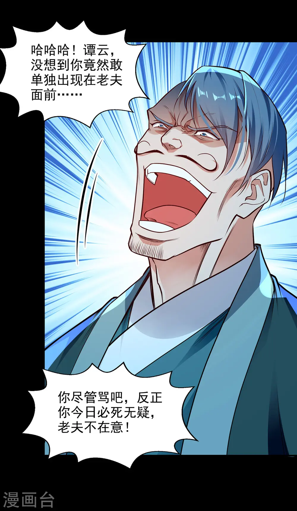 第195话 交手9