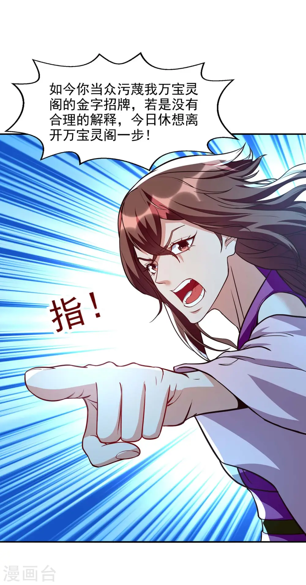 第119话 据理力争14