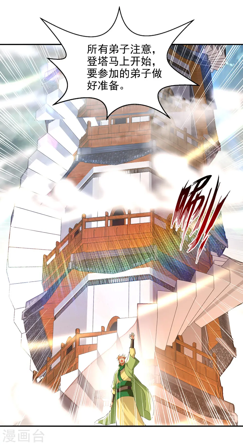 第170话 天经地义20