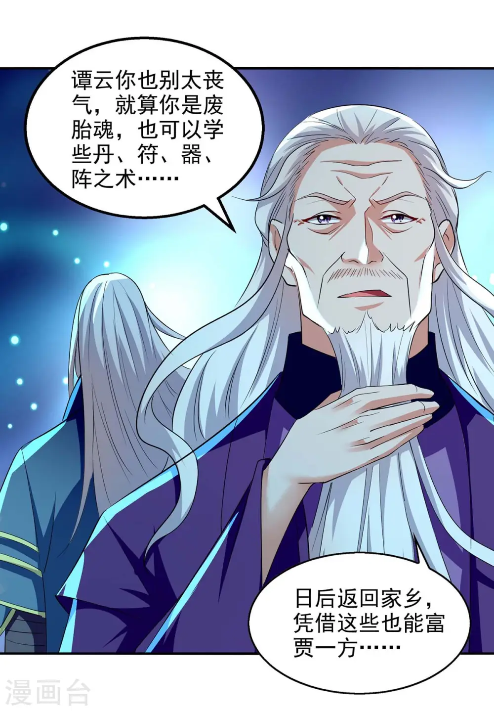 第93话 豁出去了2
