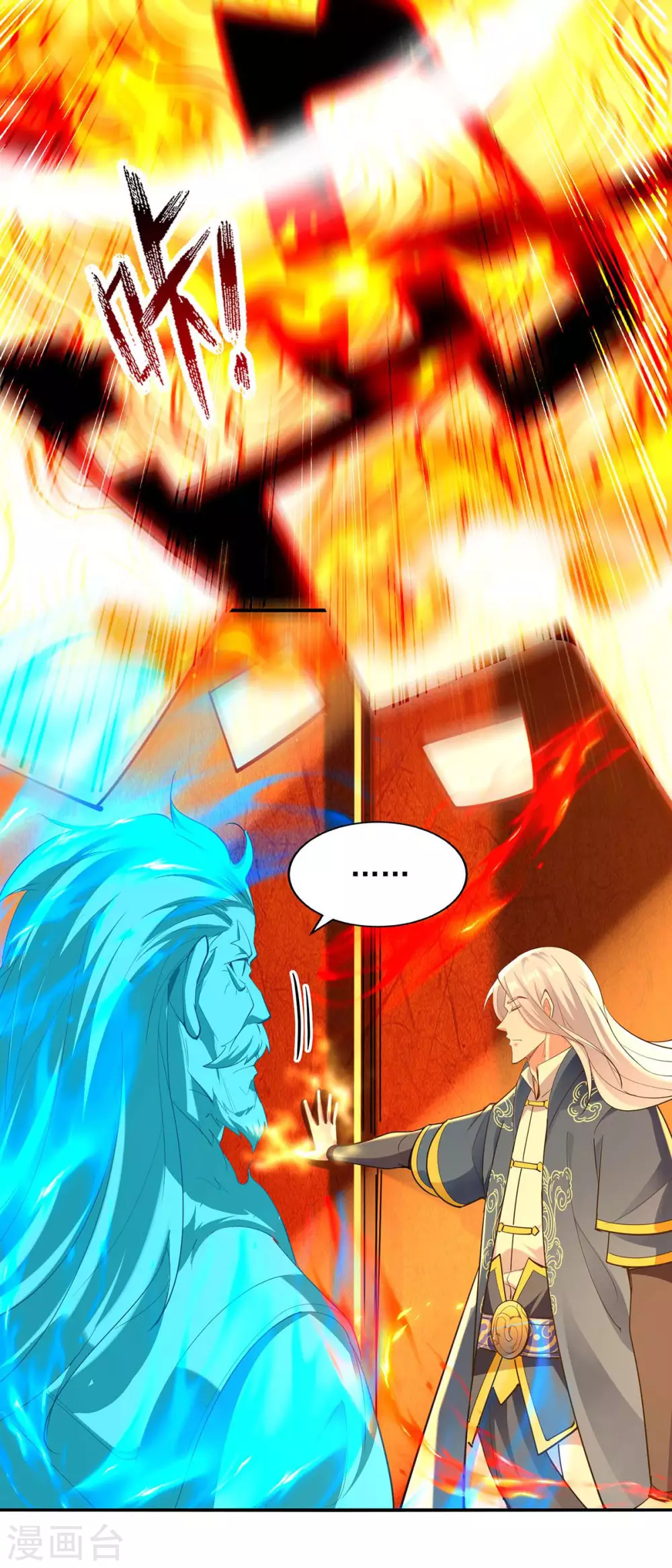 第214话 收回鸿蒙神剑20