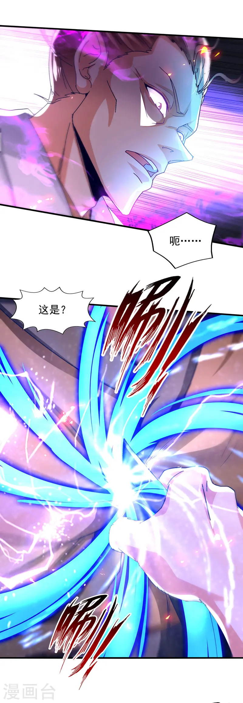 第75话 阴阳尺19