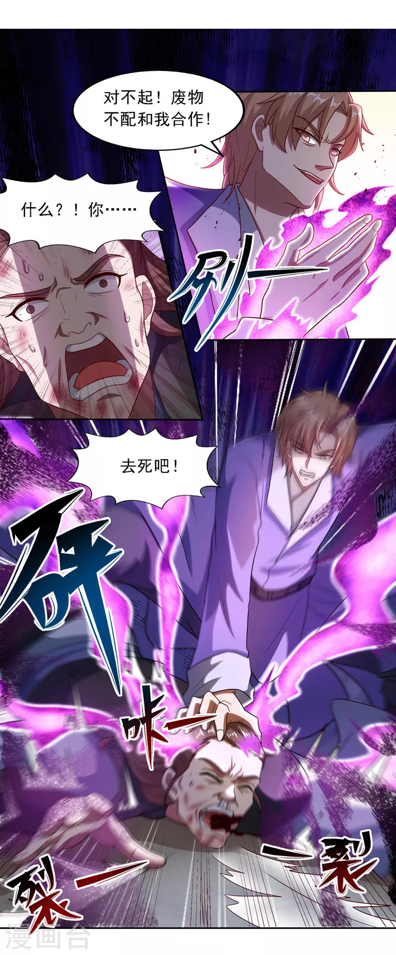 第28话 操控自尽17