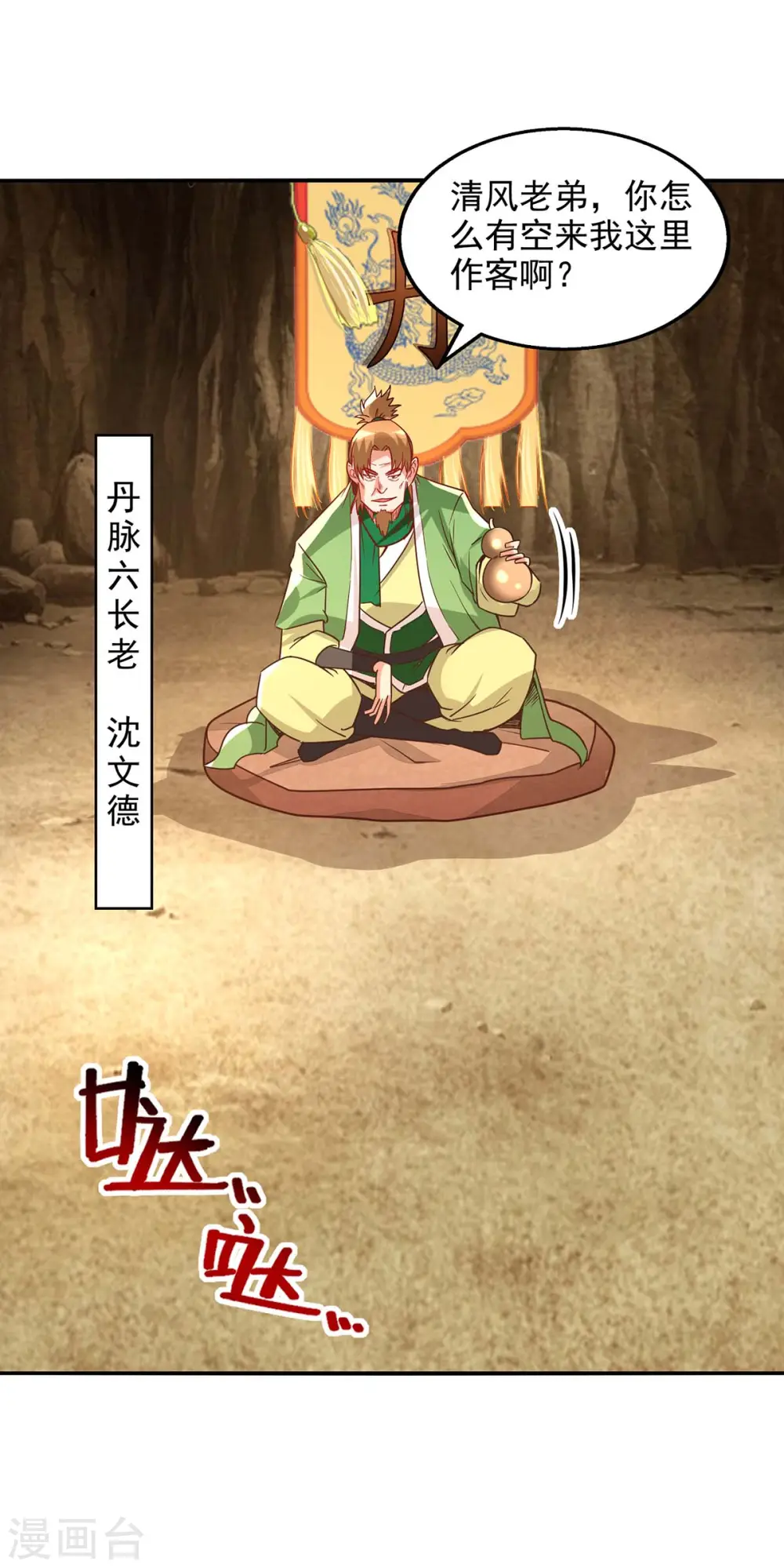 第108话 斩草除根19
