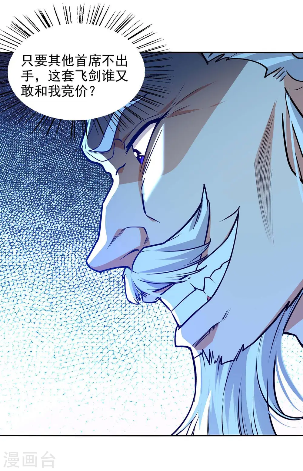 第151话 当众叫板8