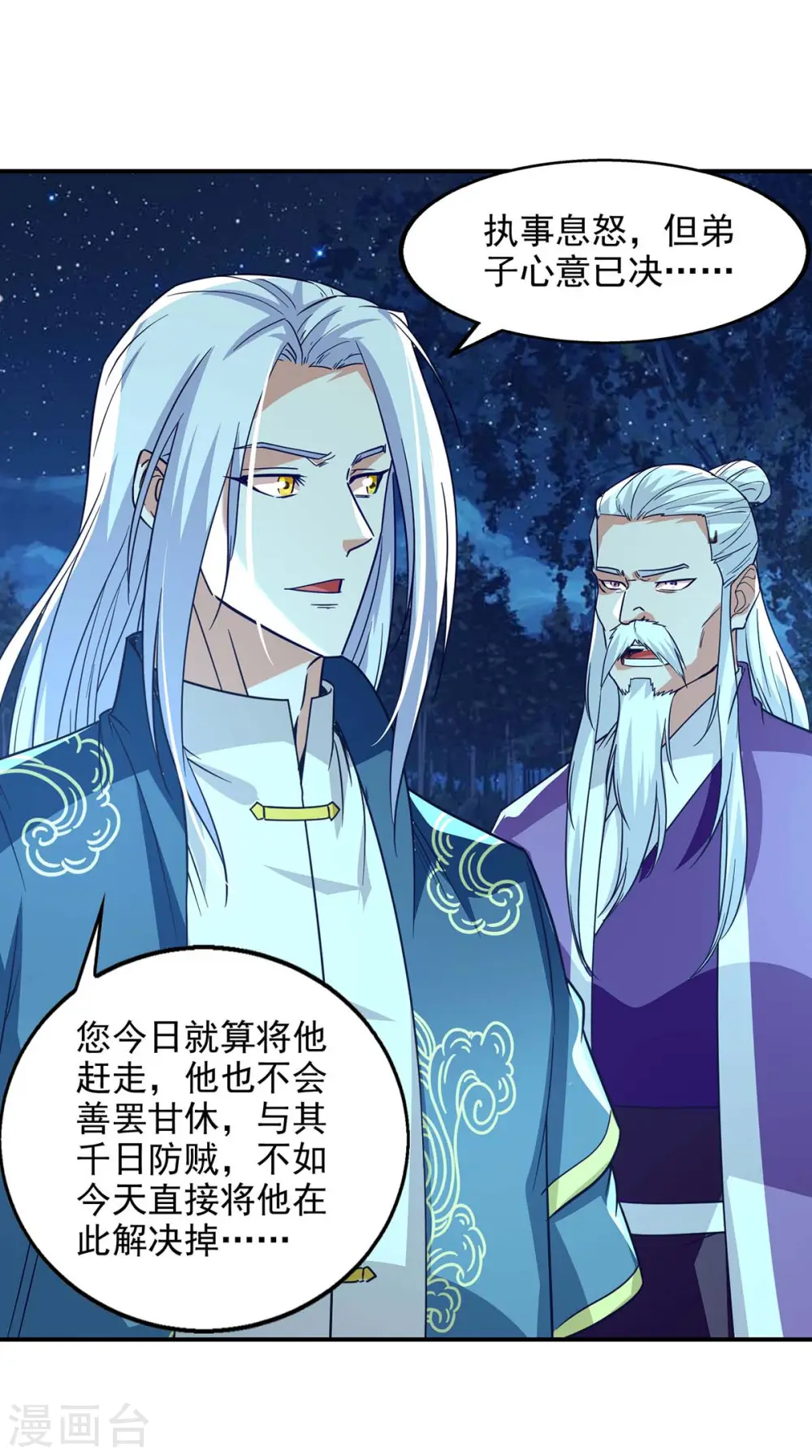 第107话 你低估我了8
