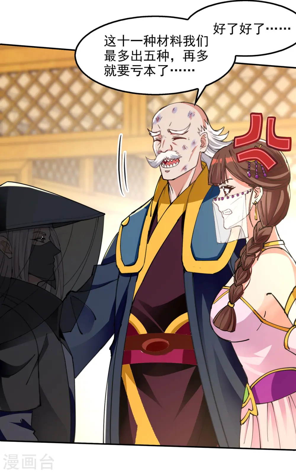第159话 耍心眼1