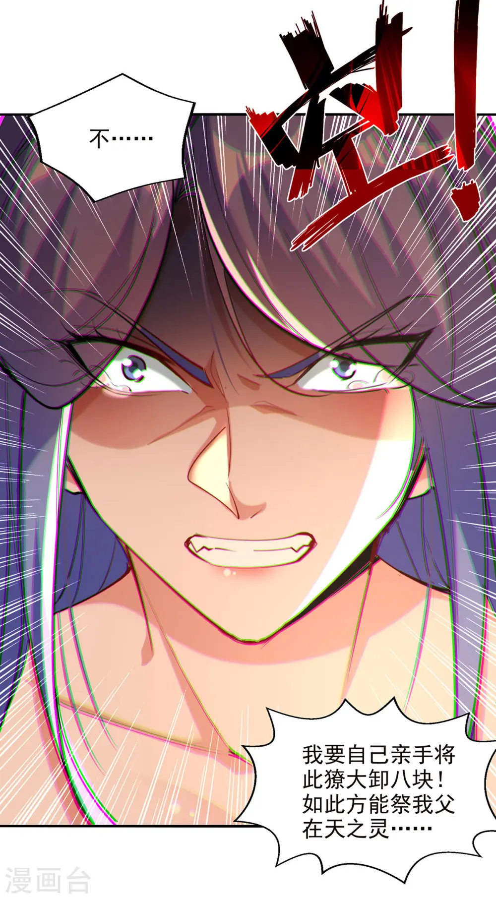 第181话 冰清神典1