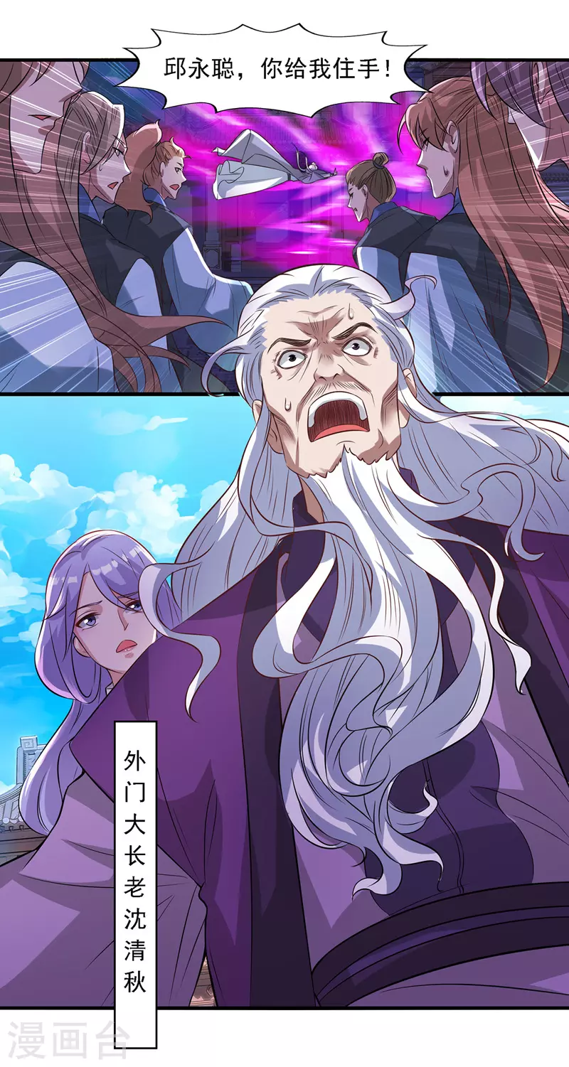 第35话 你行不行？13