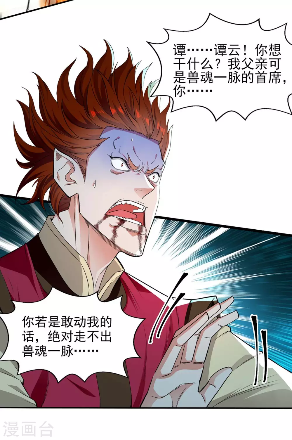 第220话 禽兽父子10