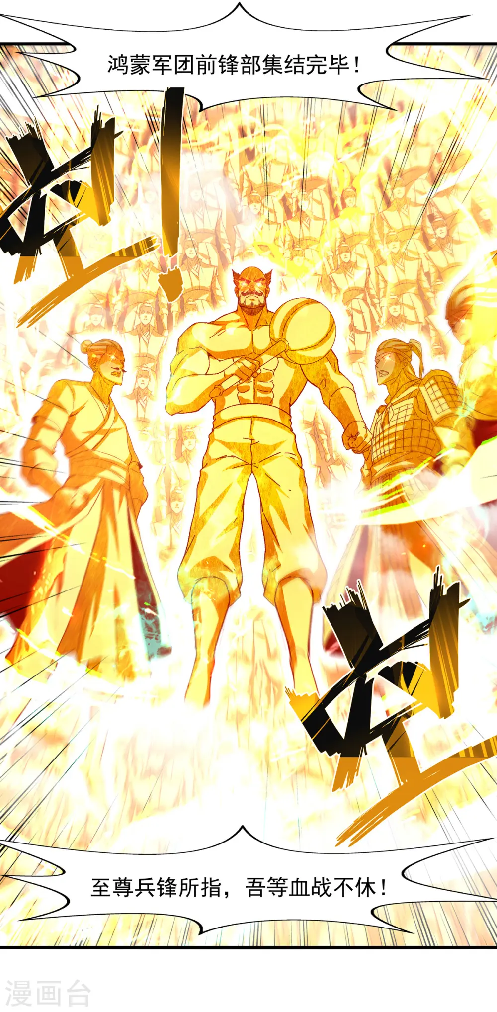 第68话 众将士何在？！25