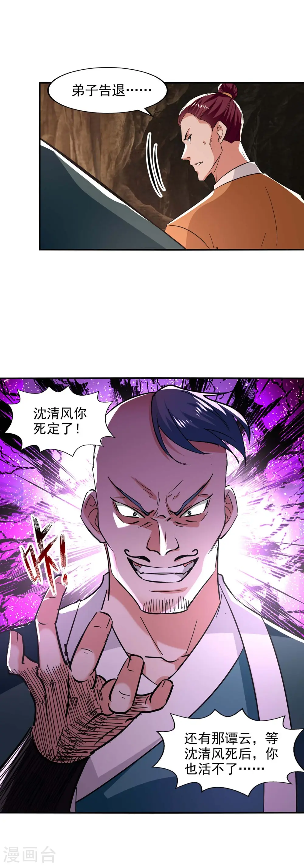 第113话 毁去灵药28