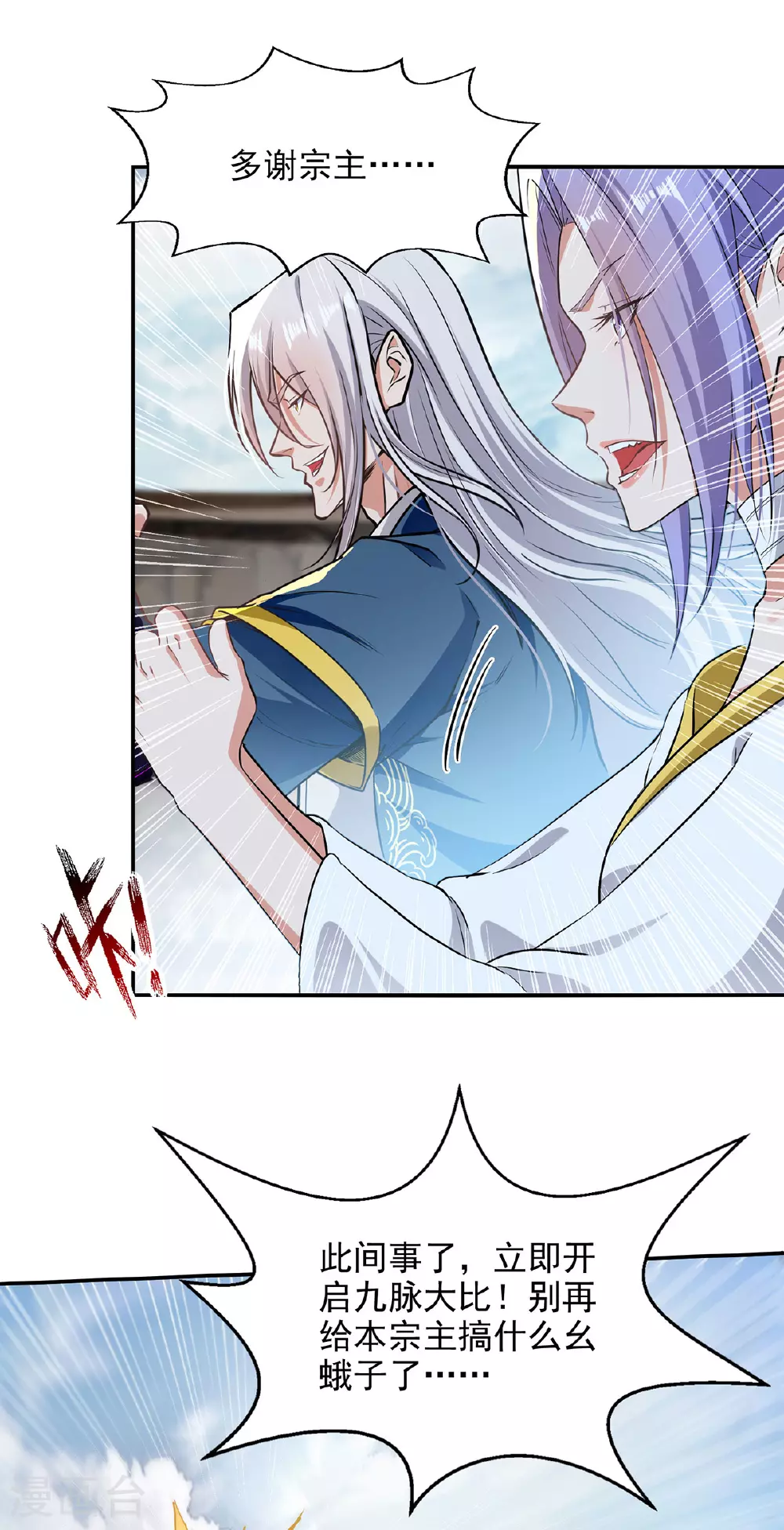 第238话 死无对证13