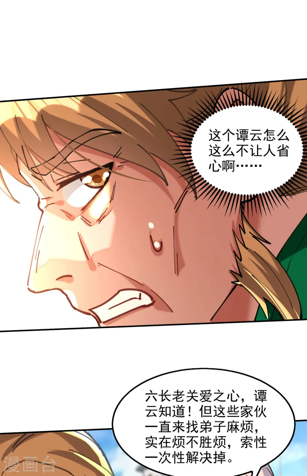 第168话 有恃无恐1