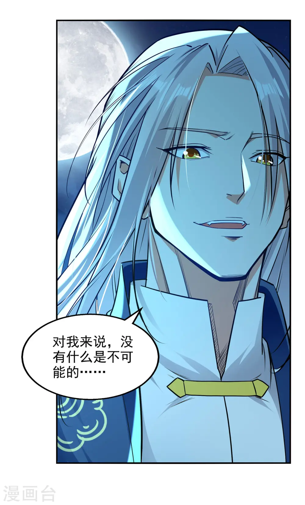 第196话 世上没有后悔药7