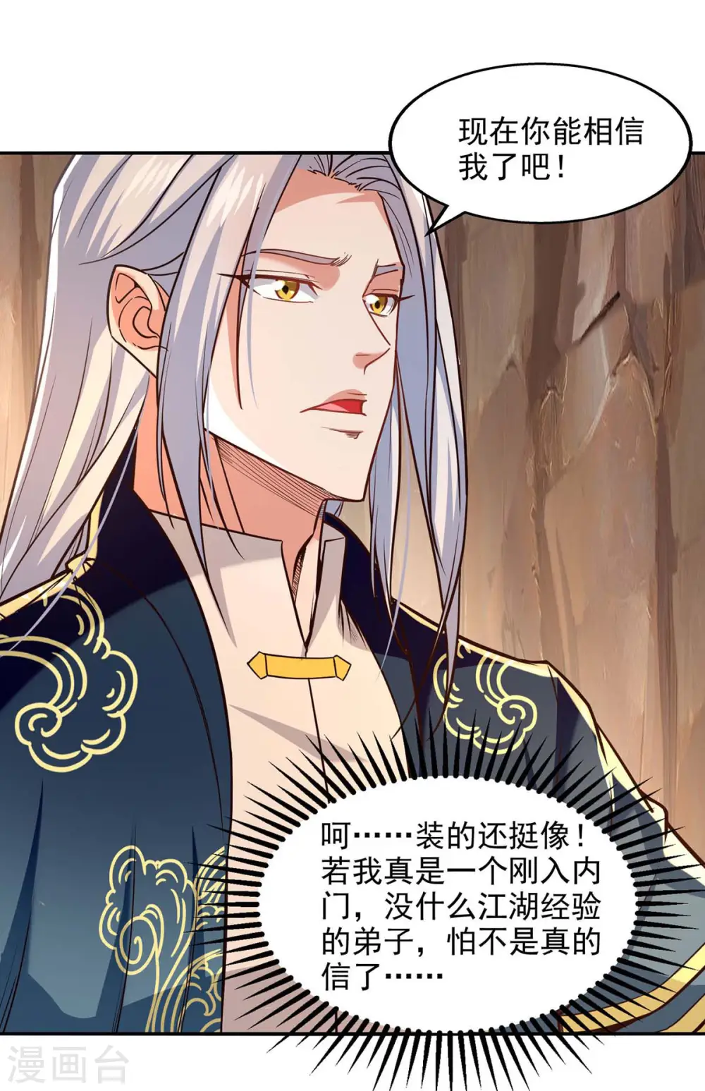 第129话 见招拆招3