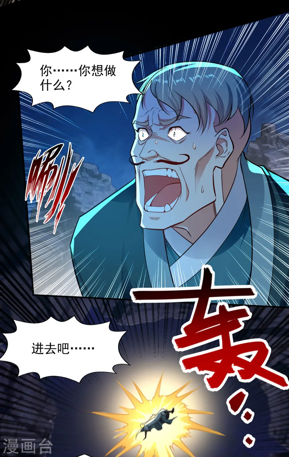 第196话 世上没有后悔药14