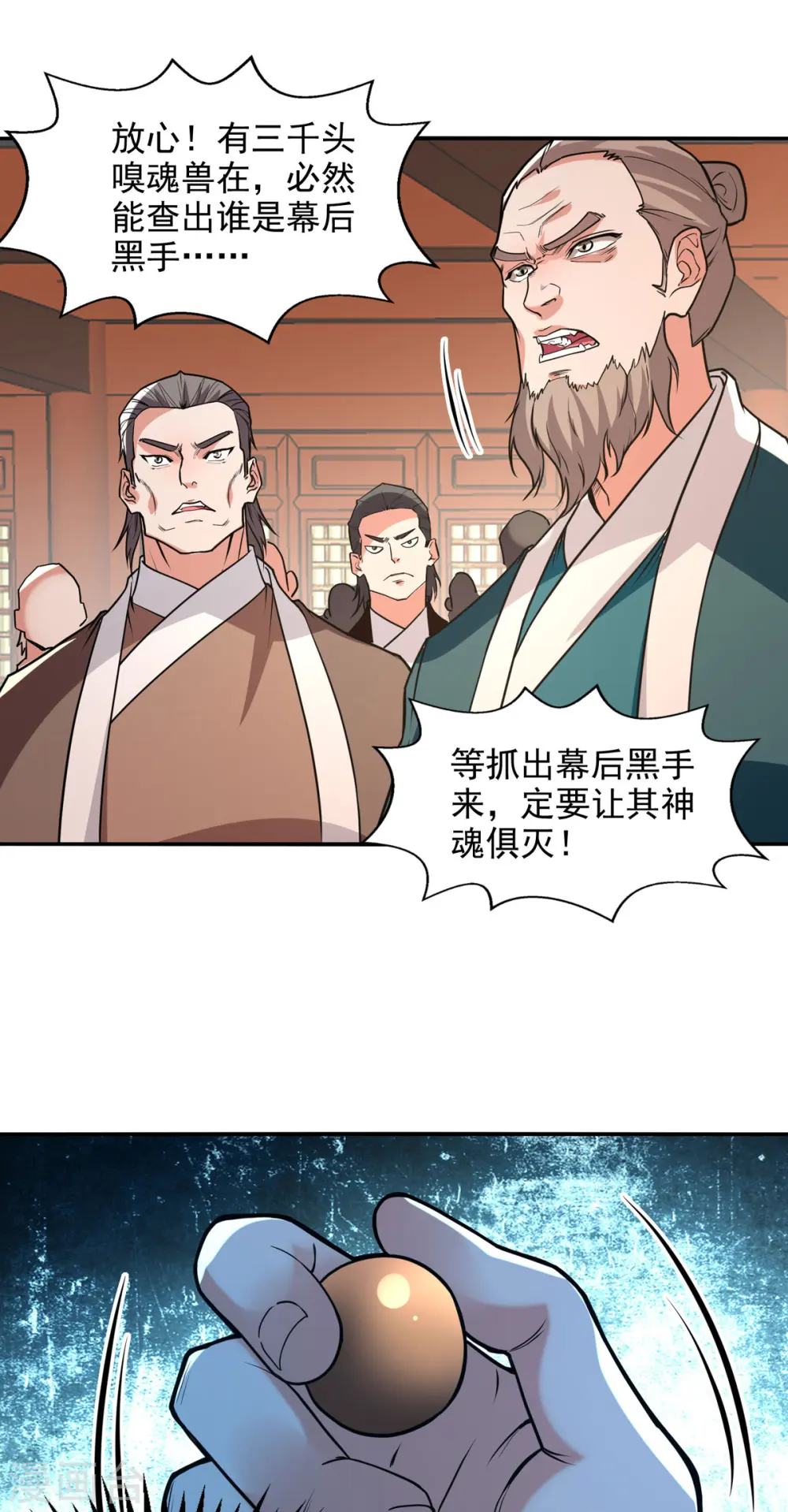 第136话 查明真凶20