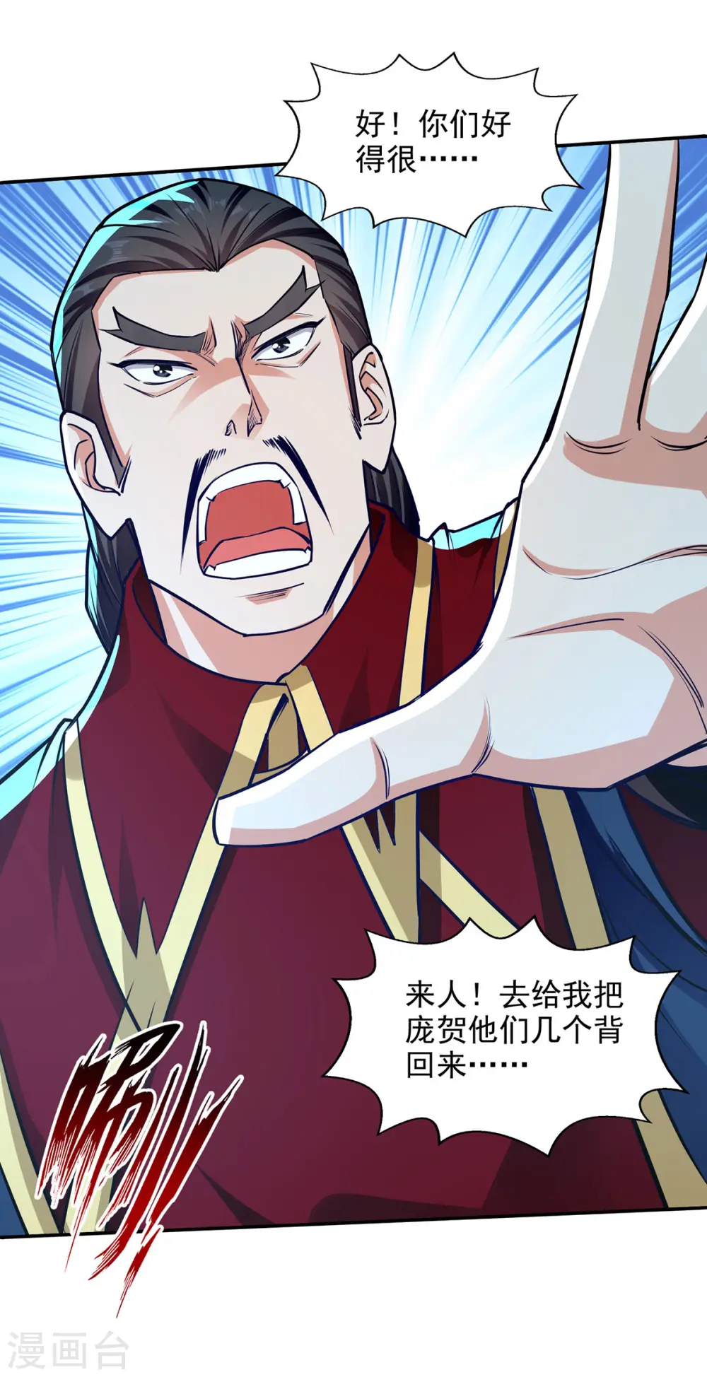 第172话 自讨苦吃25