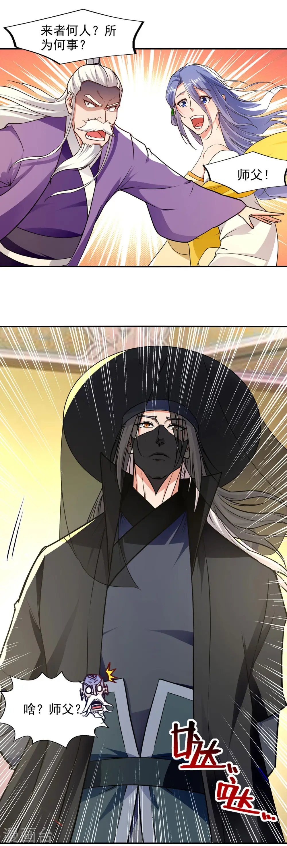 第179话 师父你真好16